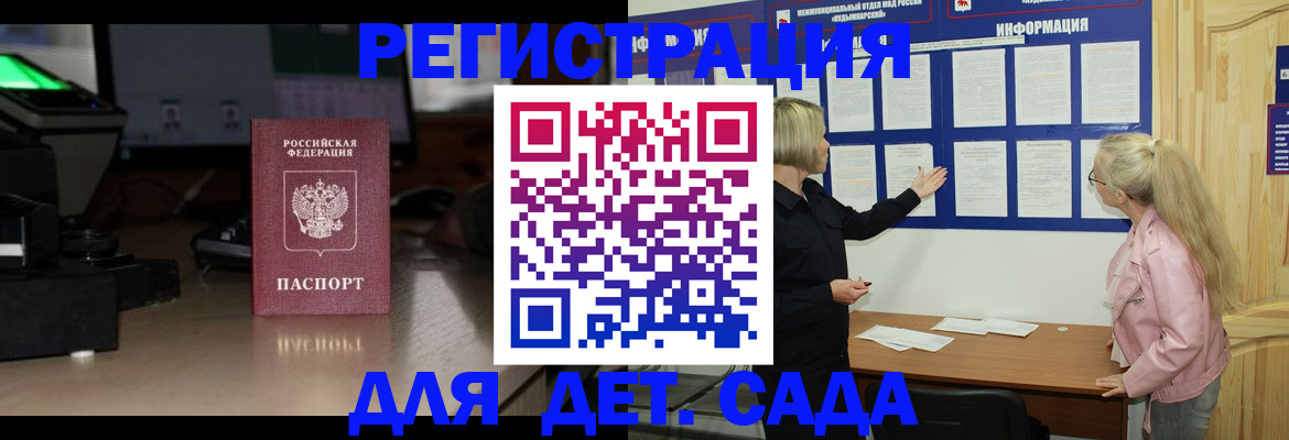 прописка для работы в Козьмодемьянске